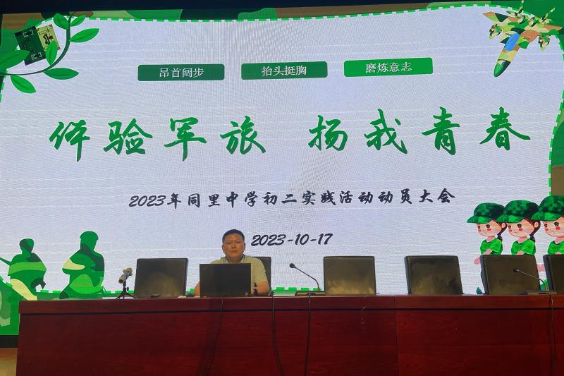 动员大会.jpg