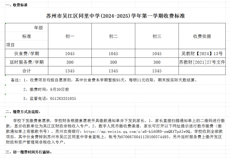 QQ20240902-100543.png