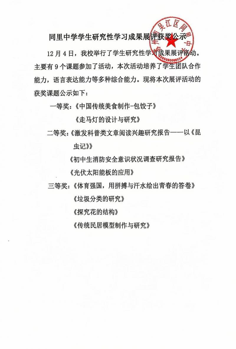 综合实践.jpg