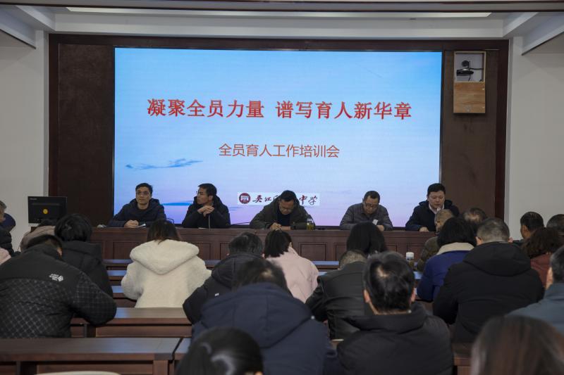 全员育人.jpg