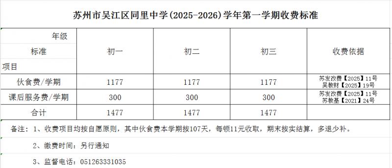 QQ20250901-123843.png