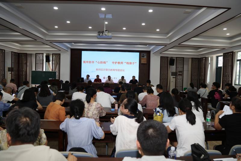 教师大会.jpg